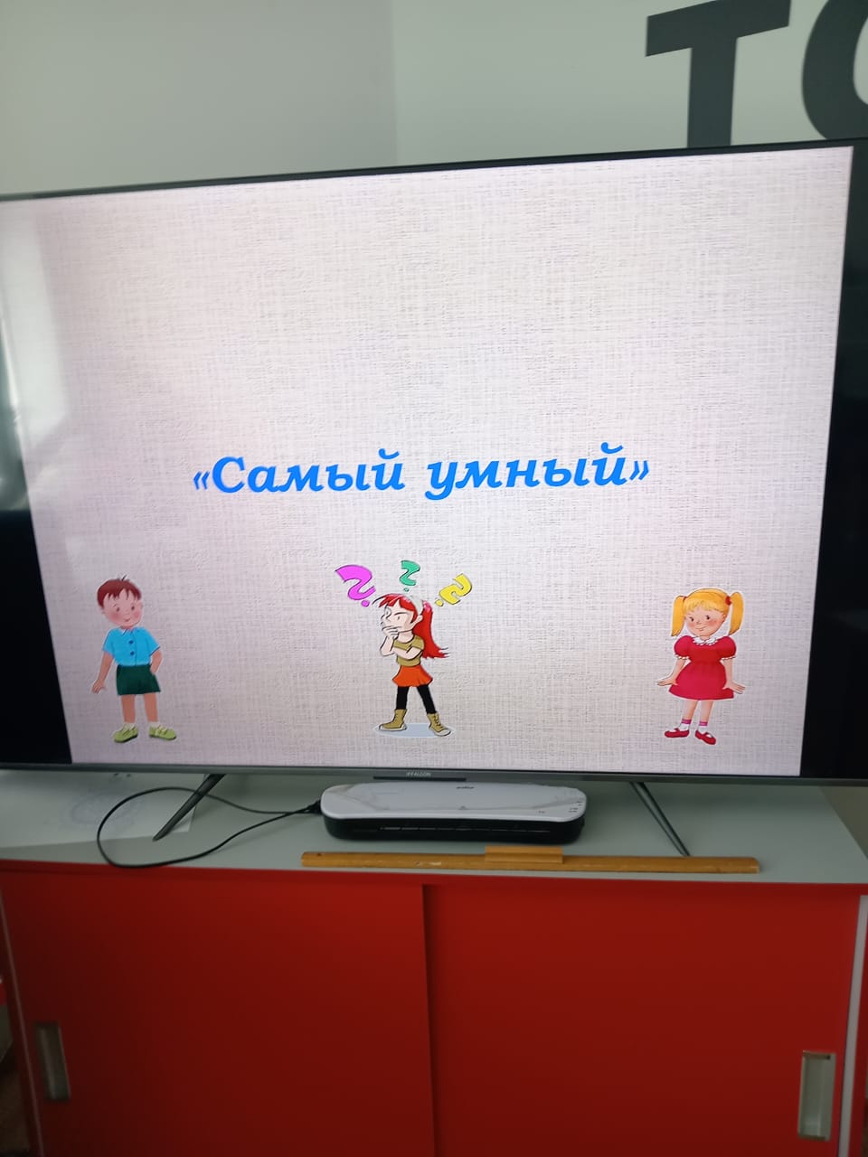 9 день.