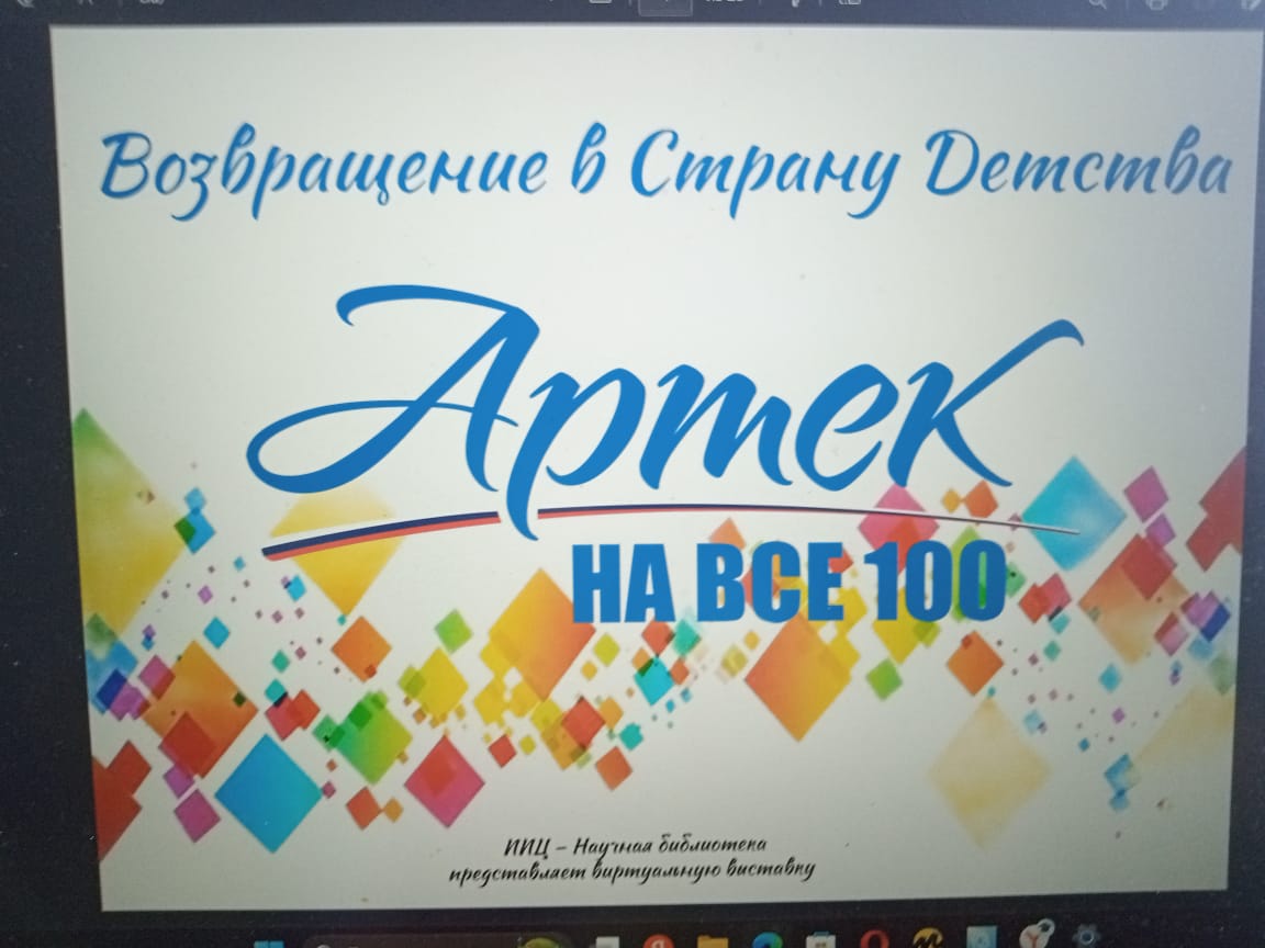 14 ДЕНЬ.