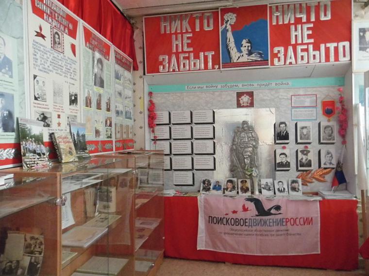 Историко-краеведческий музей МБОУ "Трускляйская СОШ" Историко-краеведческий музей МБОУ "Трускляйская СОШ"