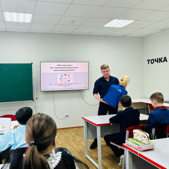 Мастер-класс по оказанию первой помощи.