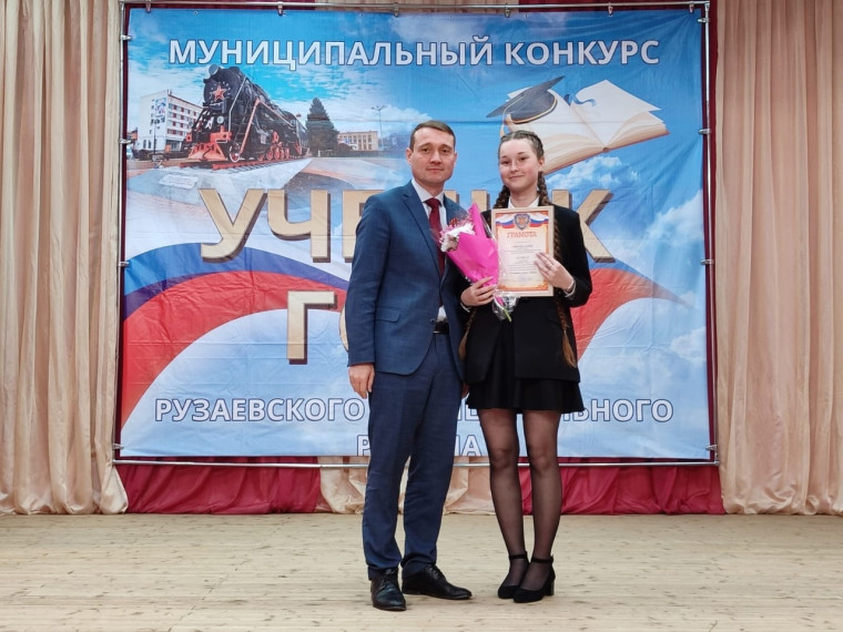 Муниципальный этап конкурса "Ученик года-2024".