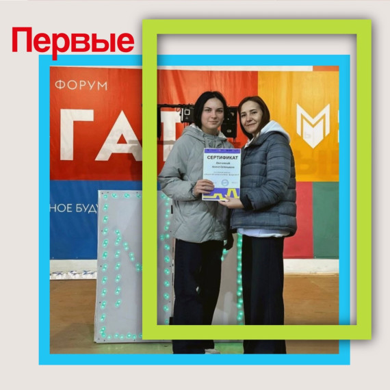 Молодёжный форум «Валда Васта».
