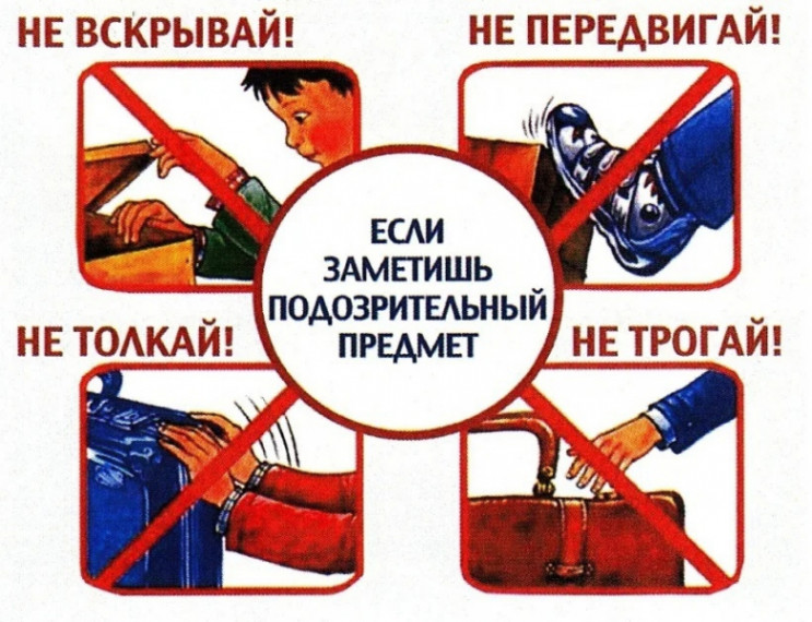 Объектовая тренировка действий учащихся и персонала при обнаружении в школе подозрительного объекта, похожего на взрывное устройство..