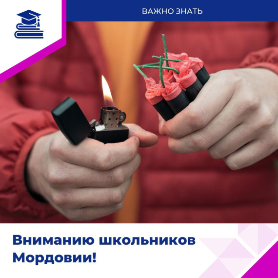 Петарды детям не игрушка.