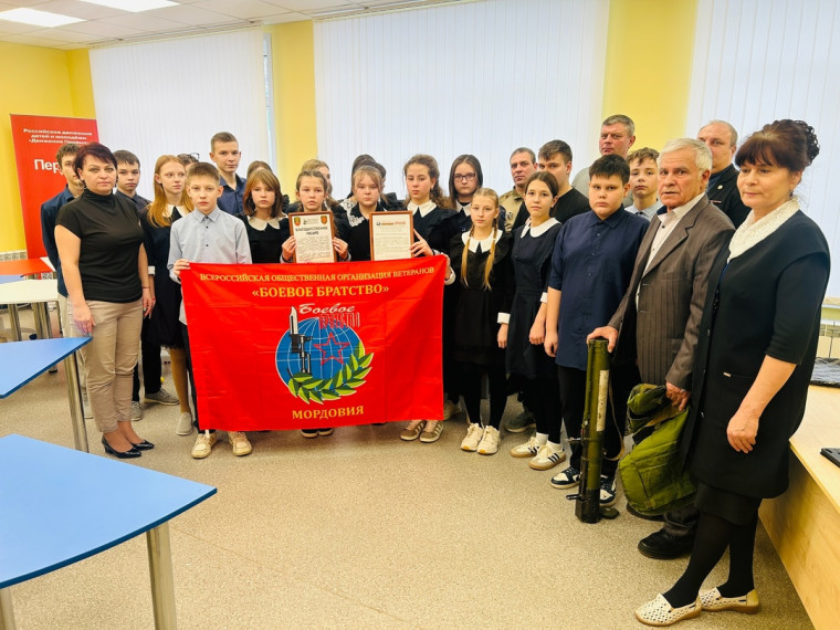 Урок Мужества.