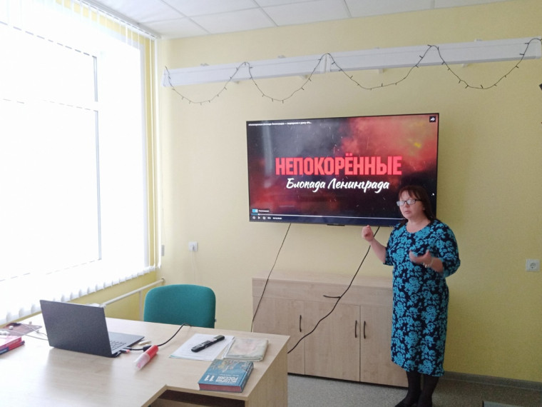 "Непокорённый Ленинград: от блокады к Победе".