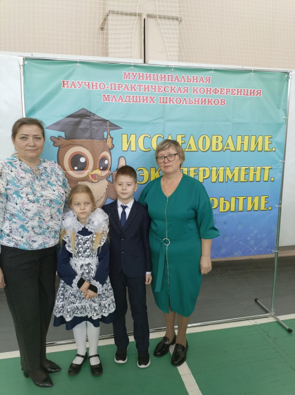 Муниципальная VII научно-практическая конференция «Исследование, эксперимент, открытие»..