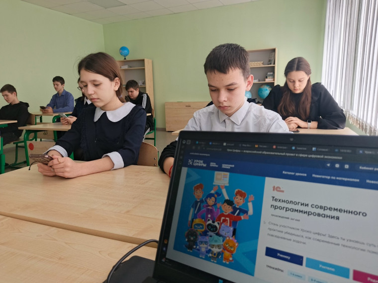 Урок Цифры.
