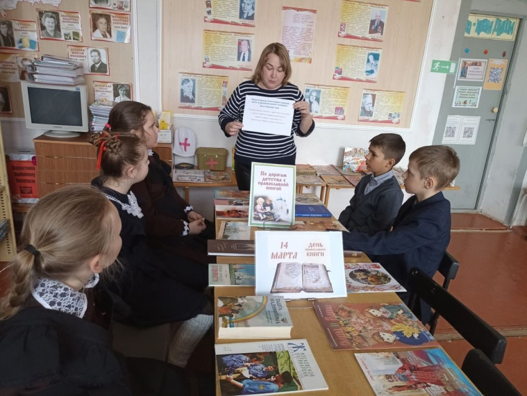 День православной книги..