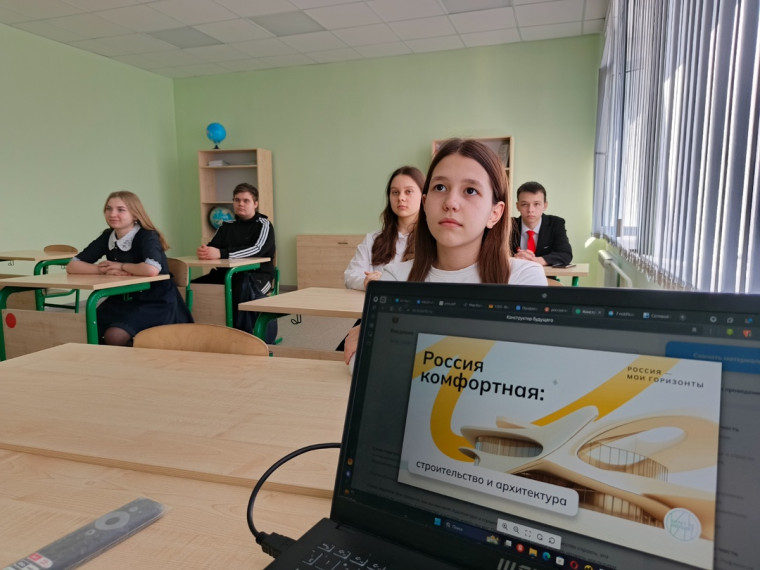 Профориентационный курс «Россия – мои горизонты».