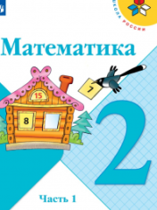 Математика