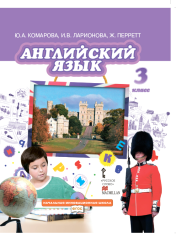 Английский язык