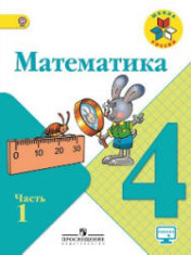 Математика